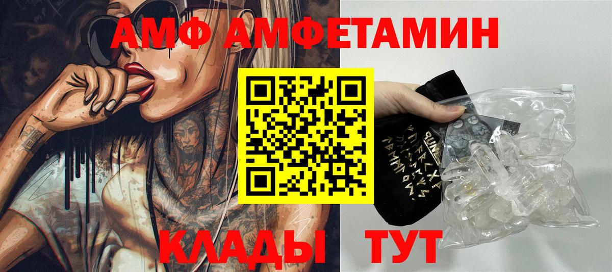 Подольск  АМФЕТАМИН Premium  Вход с VPN 