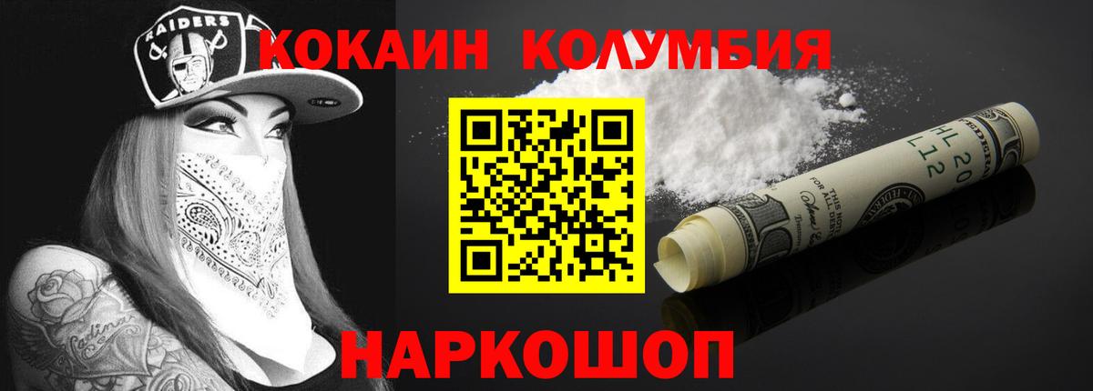Кокаин 97% Подольск