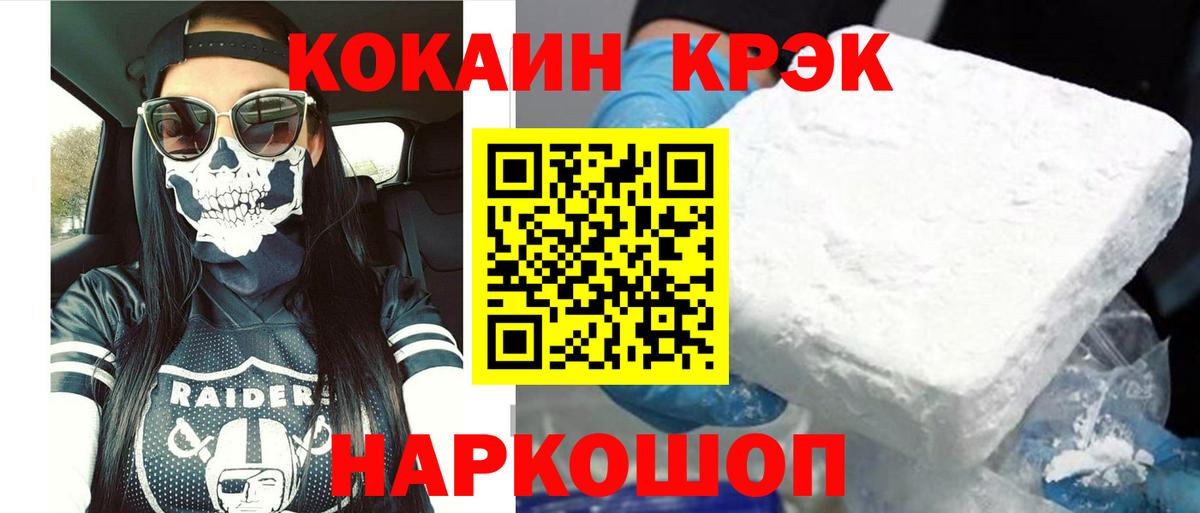 Кокаин Эквадор  COCAIN Колумбийский  Вход с VPN  Подольск 