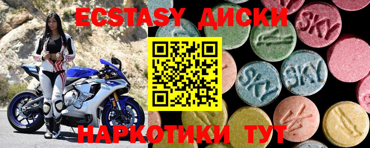 сайты даркнета телеграм  ЭКСТАЗИ  Вход с VPN  где можно купить наркотик  МЕГА рабочий сайт  Ecstasy бентли  Ecstasy XTC  Подольск 
