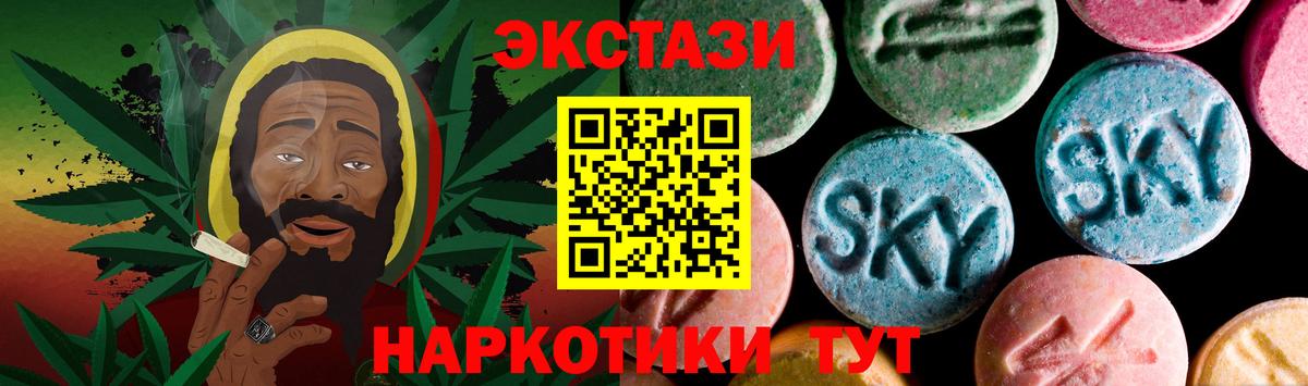 Ecstasy ешки Подольск