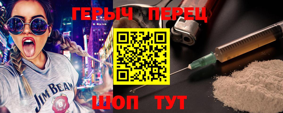 Героин Афган  Вход с VPN  Подольск 