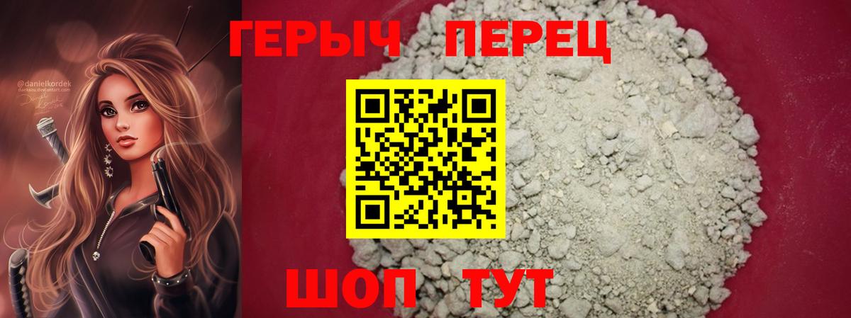 ГЕРОИН афганец Подольск