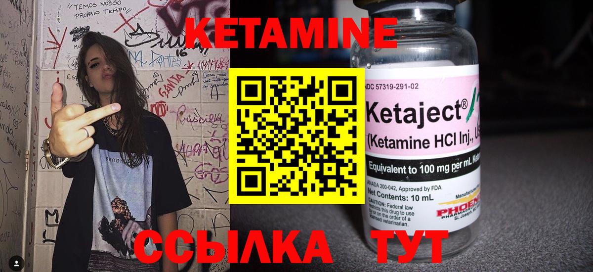 Кетамин VHQ  Вход с VPN  Подольск 