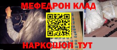 меф Рязань