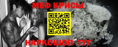 меф Рязань