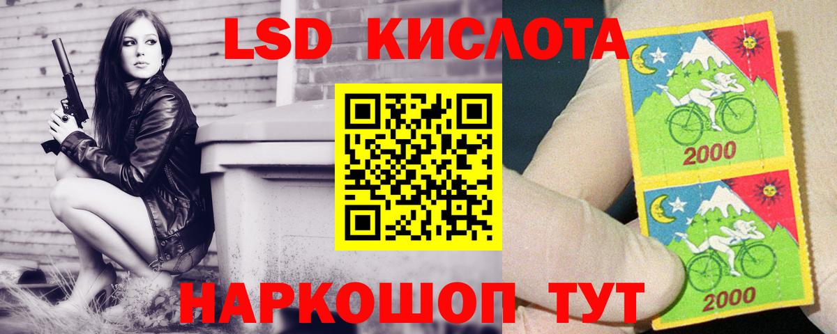 ЛСД экстази ecstasy  LSD-25 экстази кислота  Подольск  Вход с VPN 