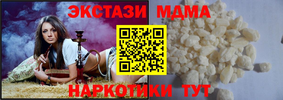 MDMA Molly  MDMA Molly  Подольск  Вход с VPN 