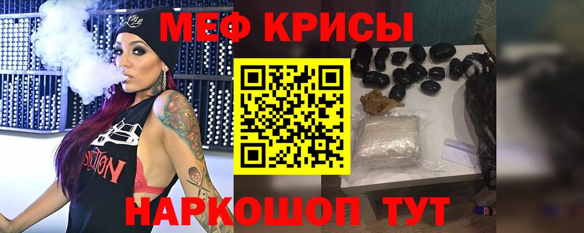 Мефедрон  Подольск