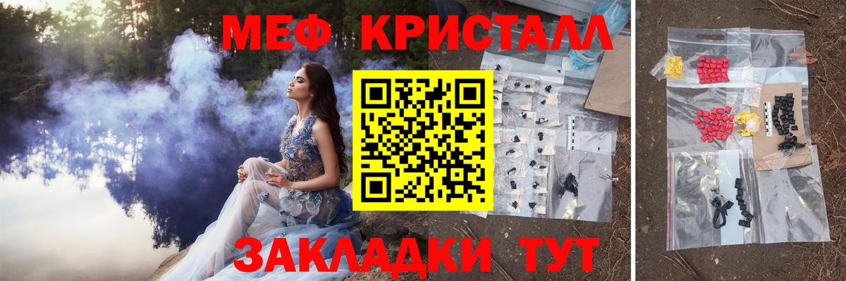 Мефедрон  omg ссылки  Подольск  Вход с VPN  Мефедрон мука  МЯУ-МЯУ VHQ 