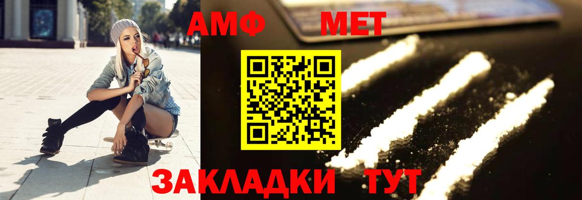 Первитин Декстрометамфетамин 99.9%  Первитин Декстрометамфетамин 99.9%  Вход с VPN  Подольск 