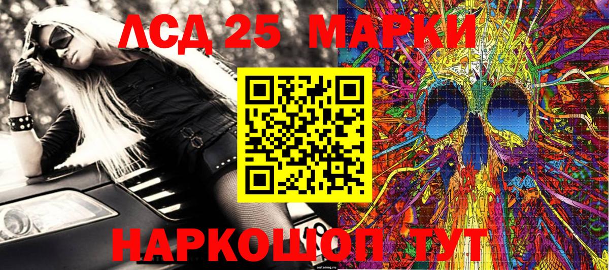 Подольск  Наркотические марки 1,5мг  Вход с VPN 