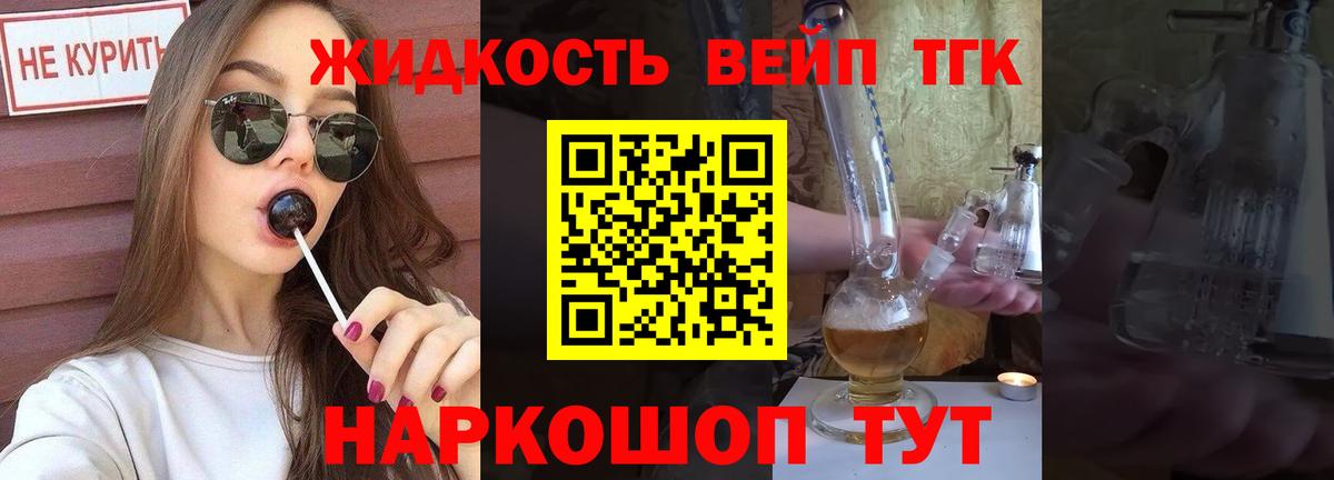 Подольск  Дистиллят ТГК Wax  ТГК Wax  Вход с VPN 