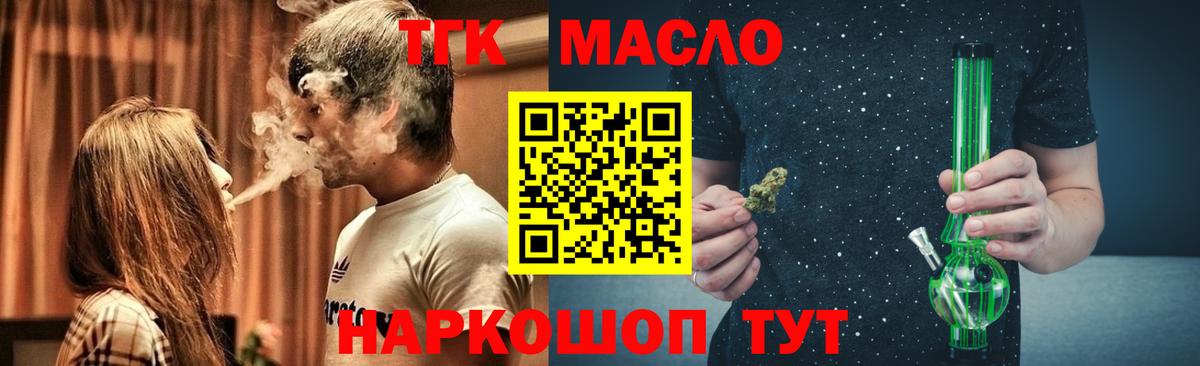 Дистиллят ТГК вейп с тгк Подольск